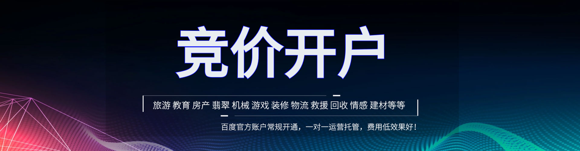 集宁百度推广代理