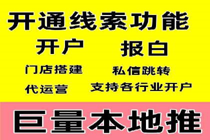 信息流开户返点案例：揭秘高收益开户技巧